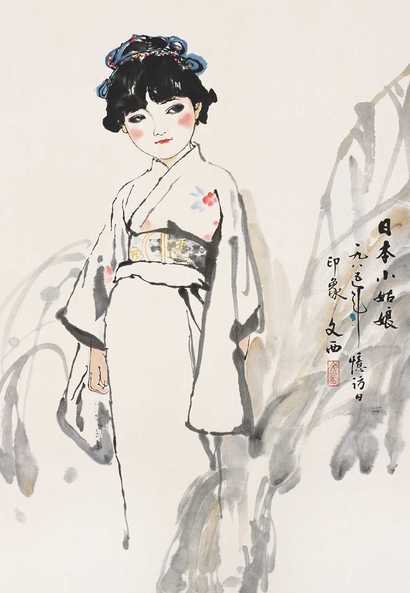 刘文西 日本小姑娘 立轴